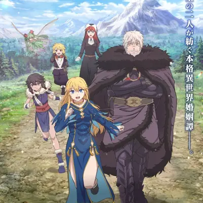 姬骑士是蛮族的新娘